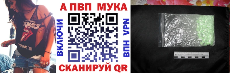 A-PVP Crystall  Сим 