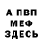 Первитин витя Xestern