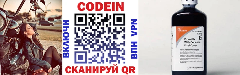 Кодеиновый сироп Lean напиток Lean (лин) Сим