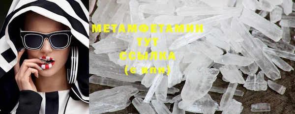 метамфетамин Покровск